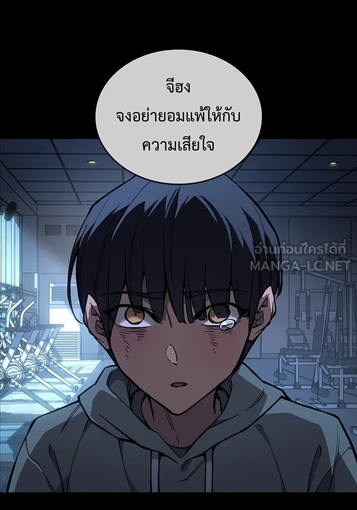 เกิดใหม่พร้อมพลังแห่งราชัน ตอนที่ 121 รูปที่ 138