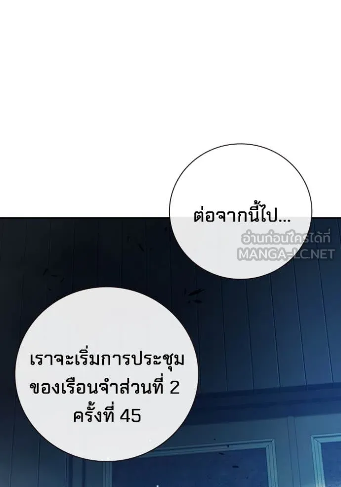 เยาวชนคนคุก ตอนที่ 61 รูปที่ 93
