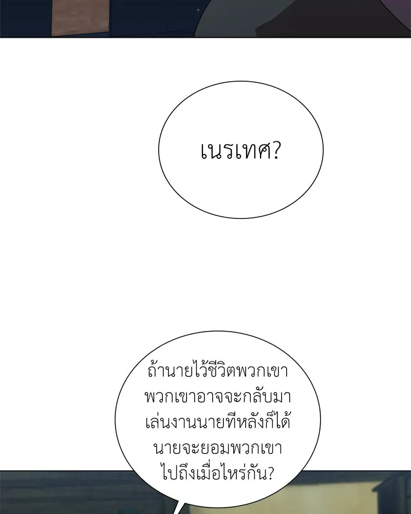 คนสวนโลกฮันเตอร์ ตอนที่ 31 รูปที่ 76