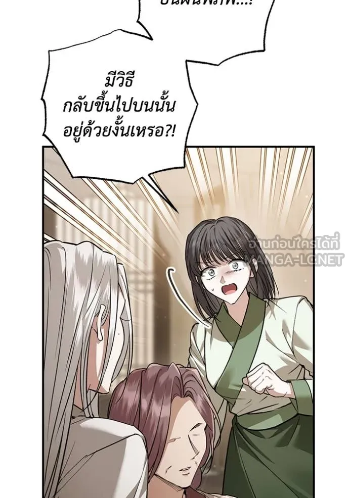 ยามหมาป่าทมิฬ ตอนที่ 73 รูปที่ 75