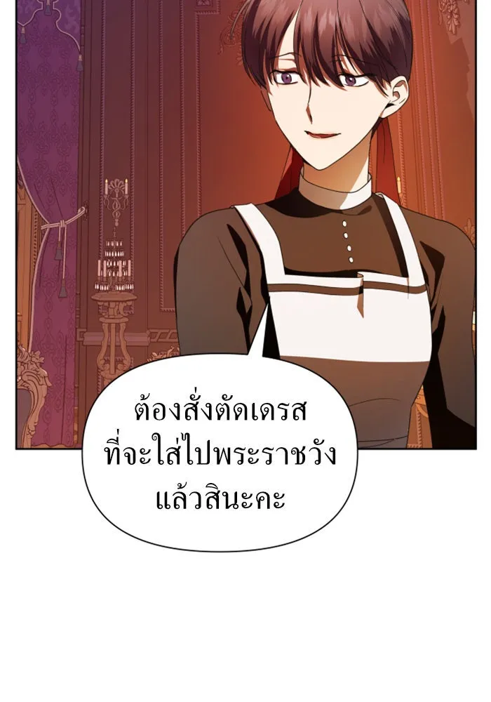 ชิงชีวิตพลิกลิขิตชะตา ตอนที่ 59. ที่พระราชวัง.. ทำไม รูปที่ 142