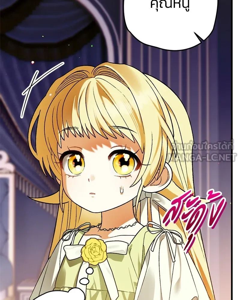 จุ๊บรัก คุณหมาป่า ตอนที่ 3 รูปที่ 123