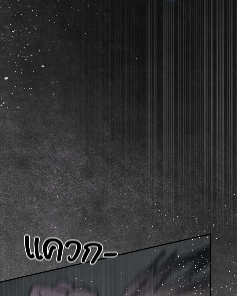 บอกมาค่าตัวเท่าไหร่ ตอนที่ 39 รูปที่ 82