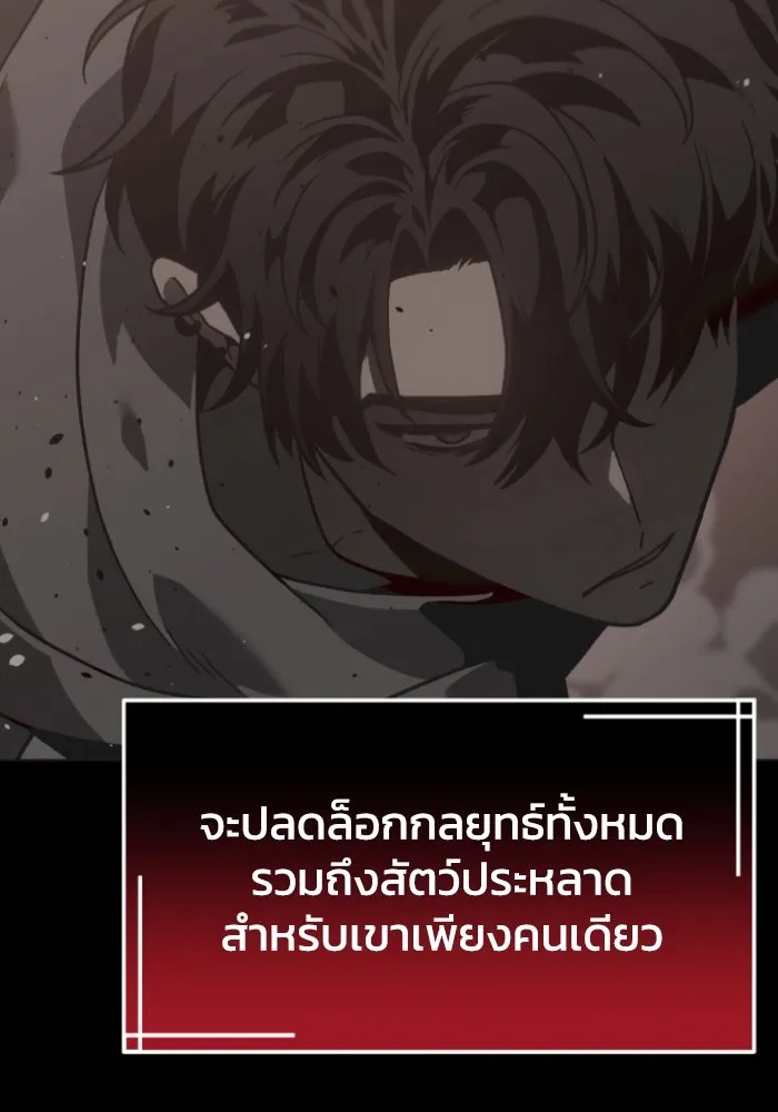 อดีตบอสหอคอย ตอนที่ 2 รูปที่ 433