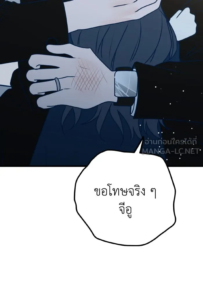 รักนี้ไม่มีรีไซเคิล ตอนที่ 107 รูปที่ 117