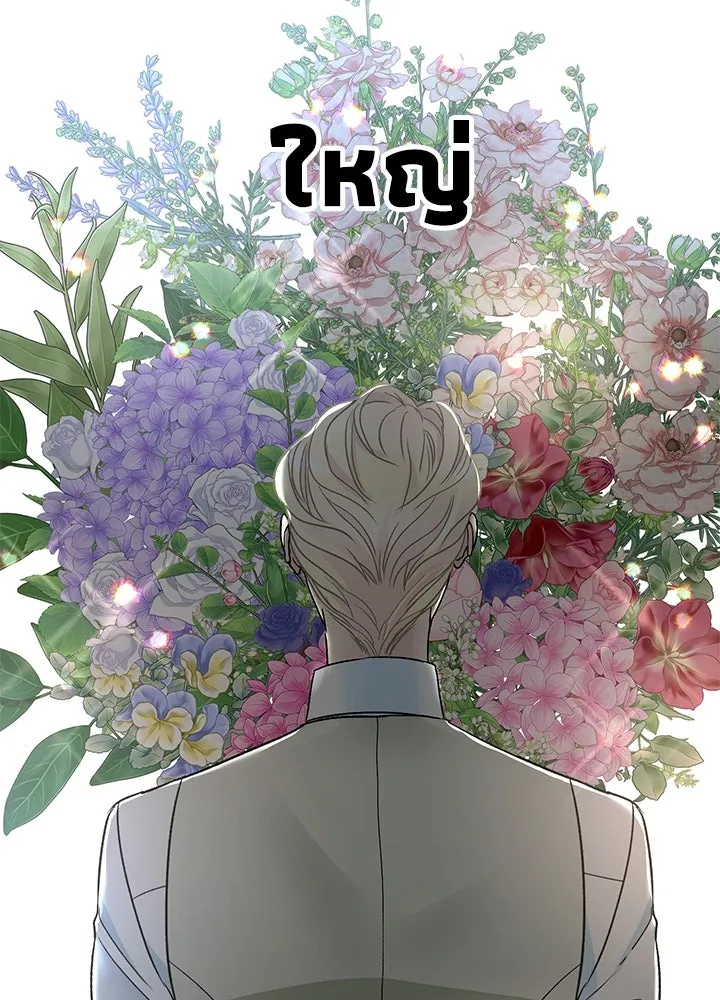 องค์ชายผู้อื้อฉาว ตอนที่ 77 รูปที่ 17