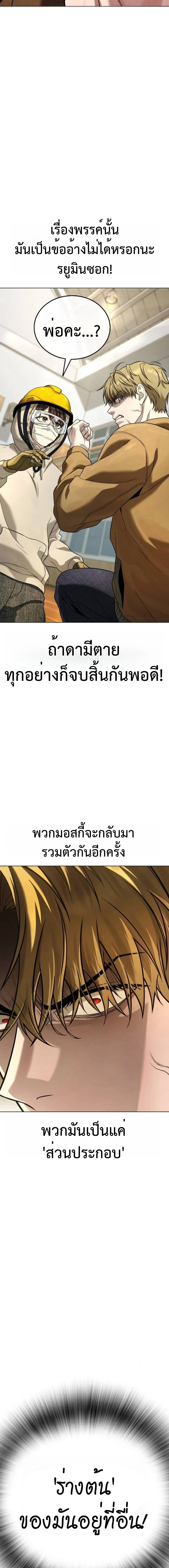 Zombie Papa ค_ณพ_อระห_ำพ_นธ_ซอมบ_ ตอนที่ ตอนที่ 10 รูปที่ 23