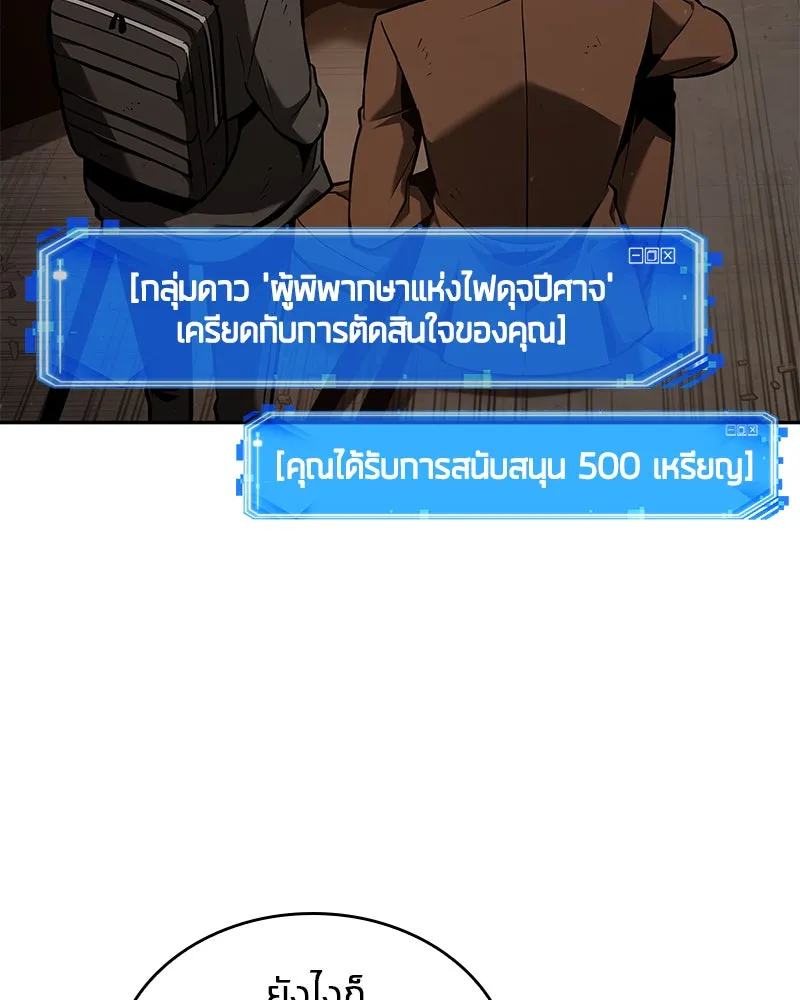 Omniscient Reader อ่านชะตาวันสิ้นโลก ตอนที่ 16 บทละครลำดับห้า (4) รูปที่ 47