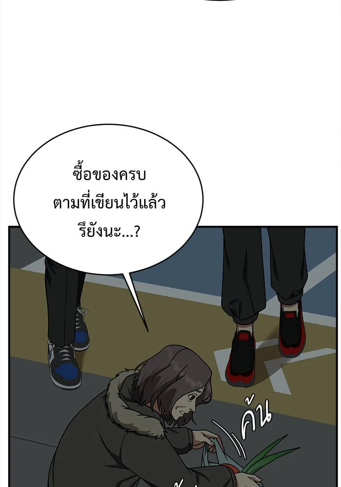 ช่วยเปลี่ยนฉันที ตอนที่ 142. ฮานายอง 15 รูปที่ 116