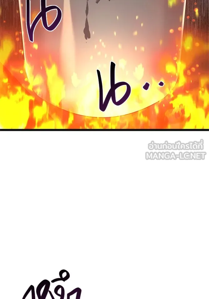 พลิกชะตาคว้าไอเทมระดับเทพ ตอนที่ 14 รูปที่ 6