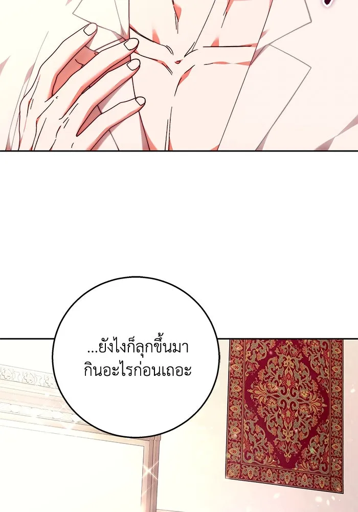 ย้อนเวลาพลิกชะตาทายาท ตอนที่ 18 รูปที่ 53