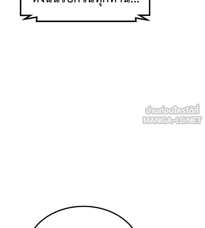 เรียกฉันว่าพระเจ้า ตอนที่ 38 รูปที่ 28