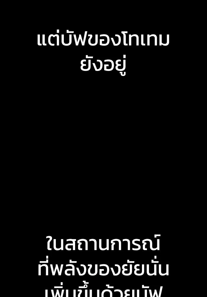 เพลเยอร์นักกินเหล็ก ตอนที่ 46 รูปที่ 52