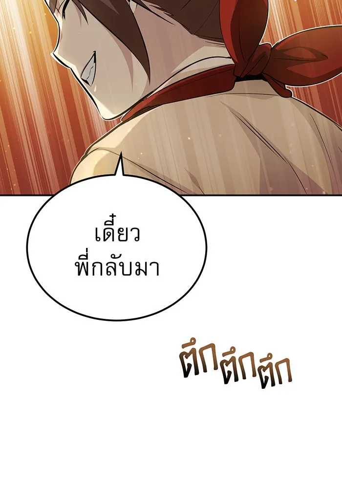 จอมเวทเกิดใหม่ในรอบ 66666 ปี ตอนที่ 42 รูปที่ 130