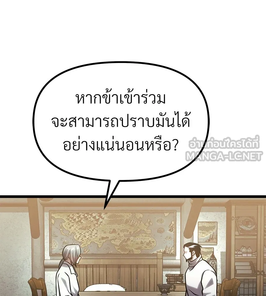 จอมเวทคนเลี้ยงแกะ ตอนที่ 28 รูปที่ 126