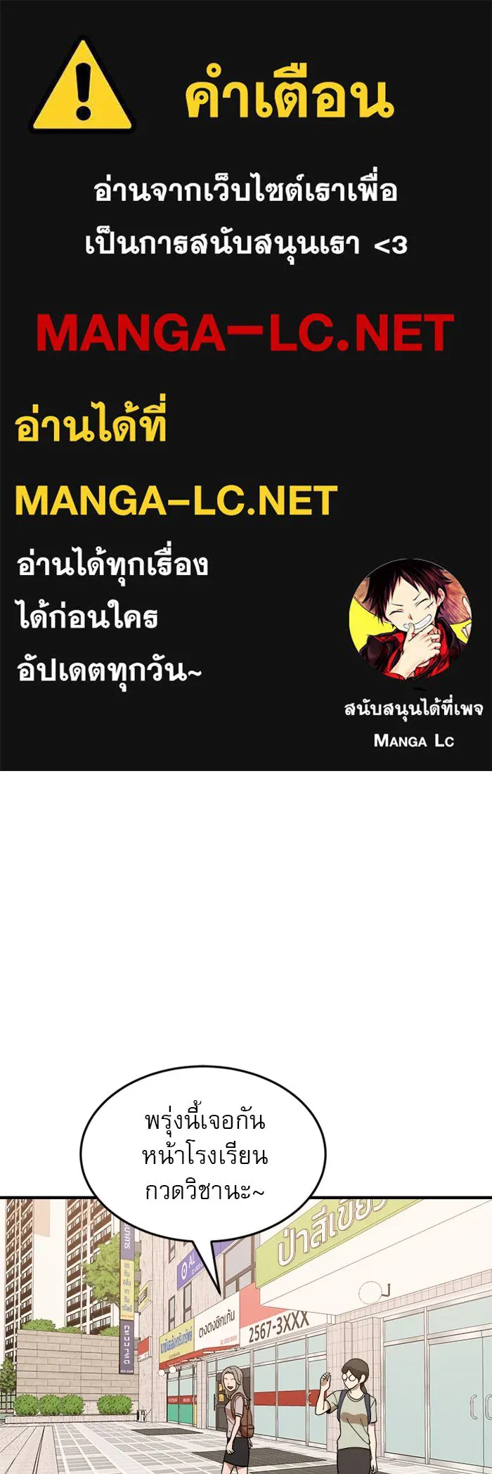 Double Click ตอนที่ 50 รูปที่ 1