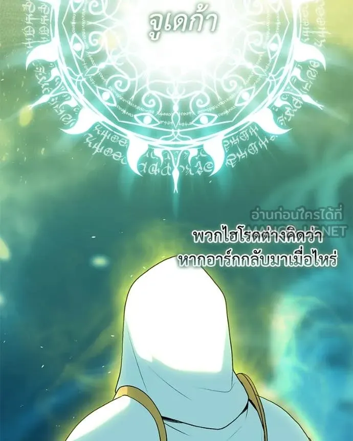คนสวนโลกฮันเตอร์ ตอนที่ 108 รูปที่ 44