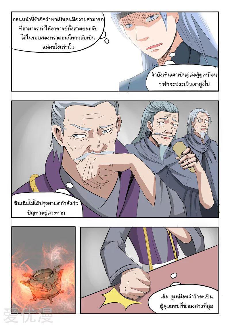 Manga-lc-com อ่านมังงะ อ่านการ์ตูน ออนไลน์ ฟรี Martial Master ตอนที่ 1 2 3 4 5 6 7 8 9 10 11 12 13 14 ฟรี ไม่มีโฆษณา Manga-lc - อ่าน มังงะ อ่าน การ์ตูน ออนไลน์ อ่านมังงะ ฟรี