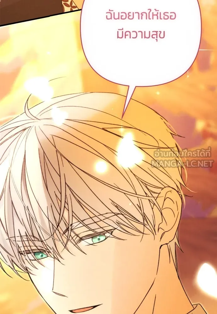 ฉันจะจีบท่านดยุกแดนเหนือ ตอนที่ 81 รูปที่ 105