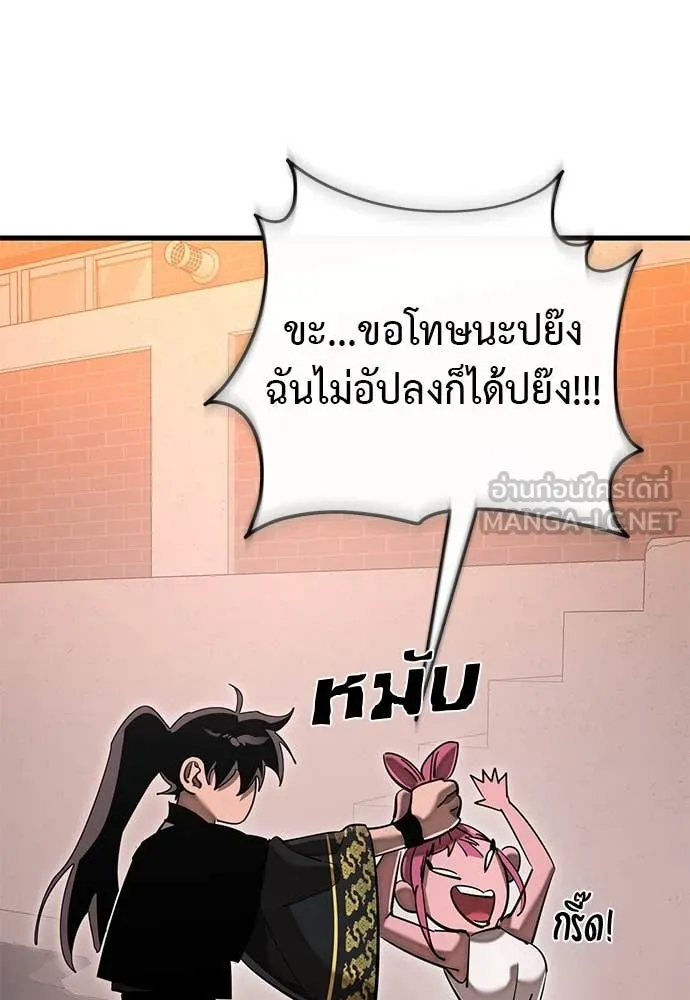 ยมราชลงทัณฑ์ ตอนที่ 105 รูปที่ 44