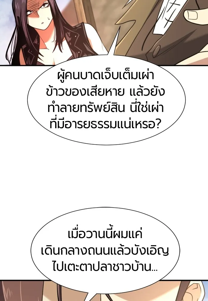 ยอดสถาปนิกผู้พิทักษ์อาณาจักร ตอนที่ 144 รูปที่ 104