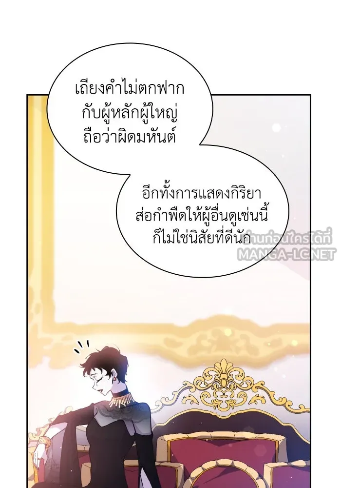 ฟิลเลียโรเซ่กับคำทำนายแห่งมงกุฎหนาม ตอนที่ 132 รูปที่ 84