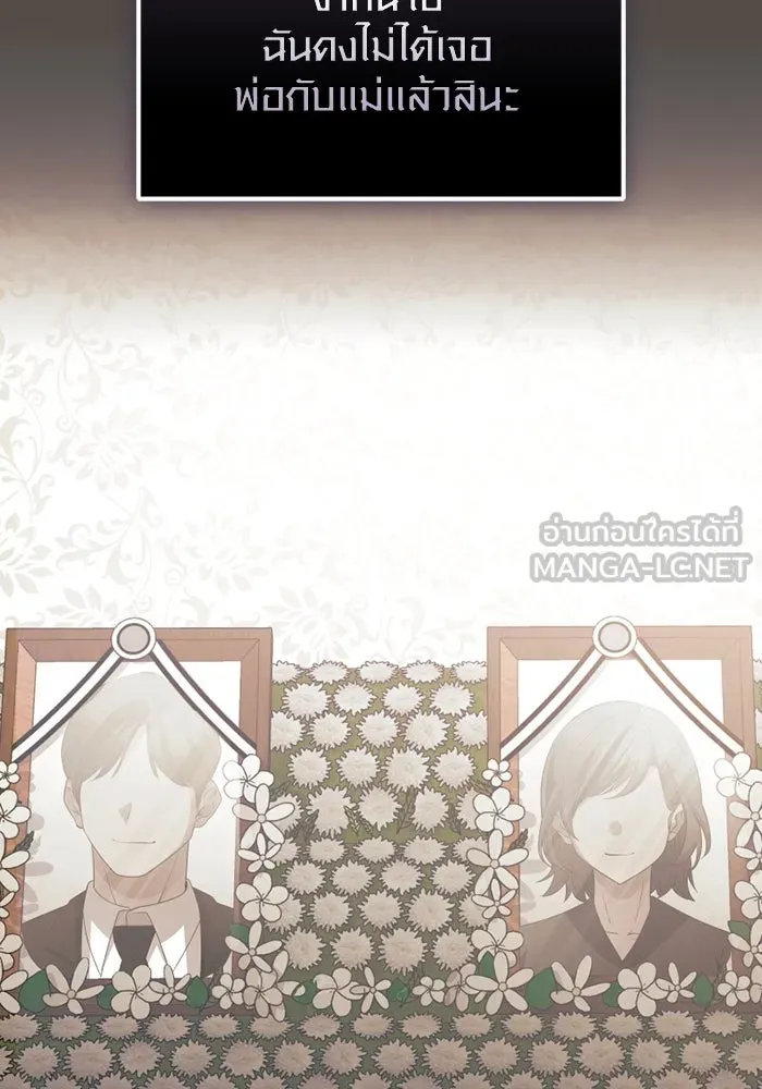 พลิกชะตาคว้าไอเทมระดับเทพ ตอนที่ 34 ซออีนา (1) รูปที่ 114