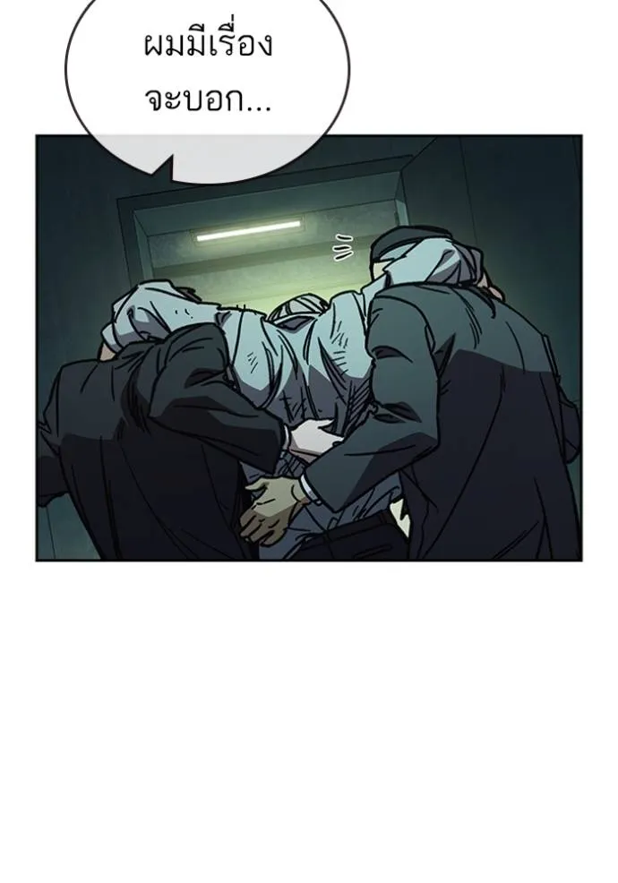 Study Group ตอนที่ 247 รูปที่ 116