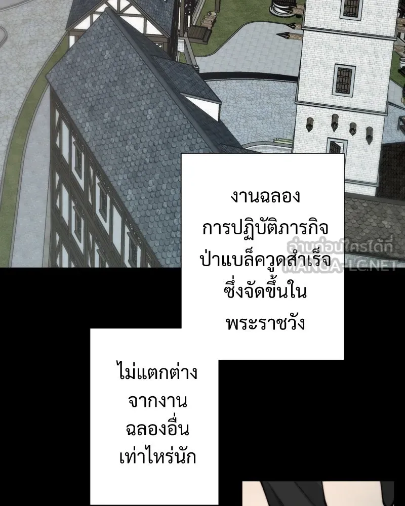 เทพมังกรคลั่งรัก ตอนที่ 53 อดีตที่ถูกกลบฝัง (1) รูปที่ 3