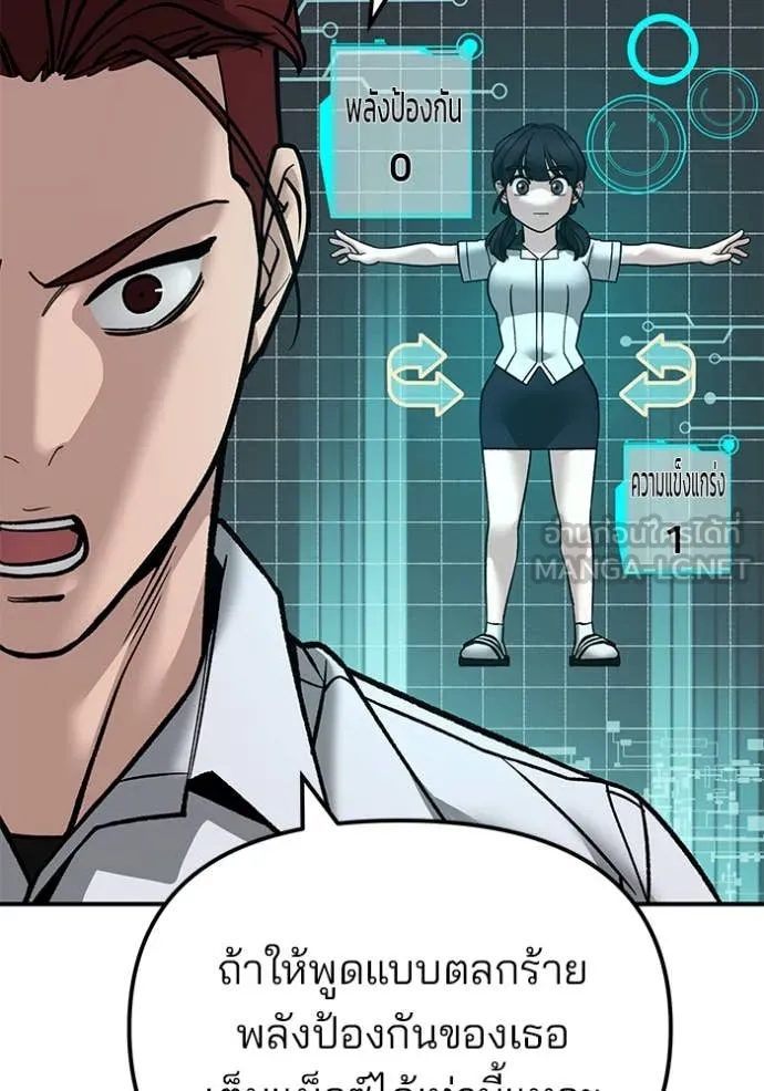 เลวฟาดเลว ตอนที่ 149 รูปที่ 57