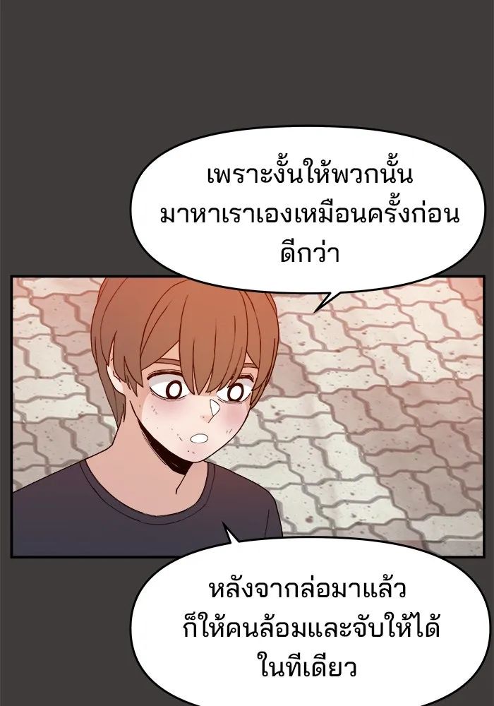 ห้องเรียนสาวแสบ ตอนที่ 49 รูปที่ 13