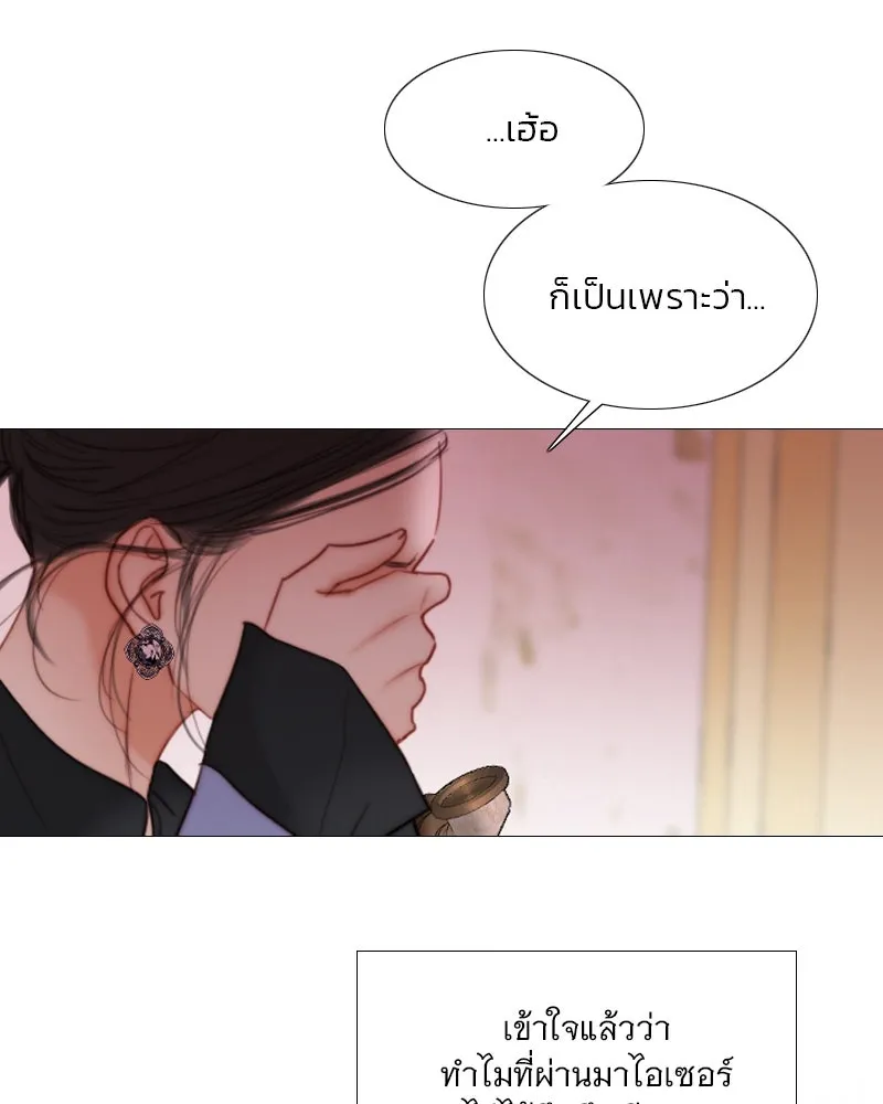 เซเรน่า ตอนที่ 102 รูปที่ 91