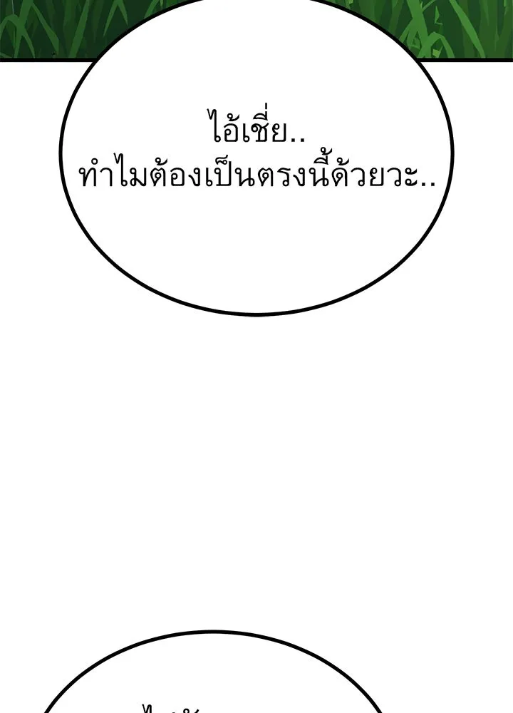 ราชาลานประลอง ตอนที่ 32 รูปที่ 173