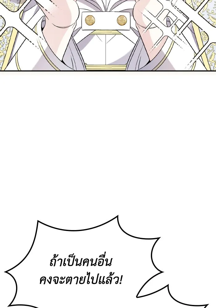 ทำแบบนี้ไม่ได้เพคะ องค์ชาย ตอนที่ 57 รูปที่ 70