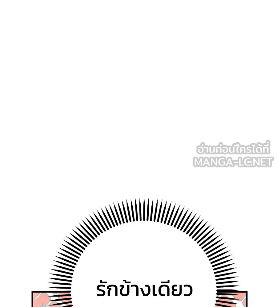 เพื่อนกันมันส์เกิน ตอนที่ 27 รูปที่ 15