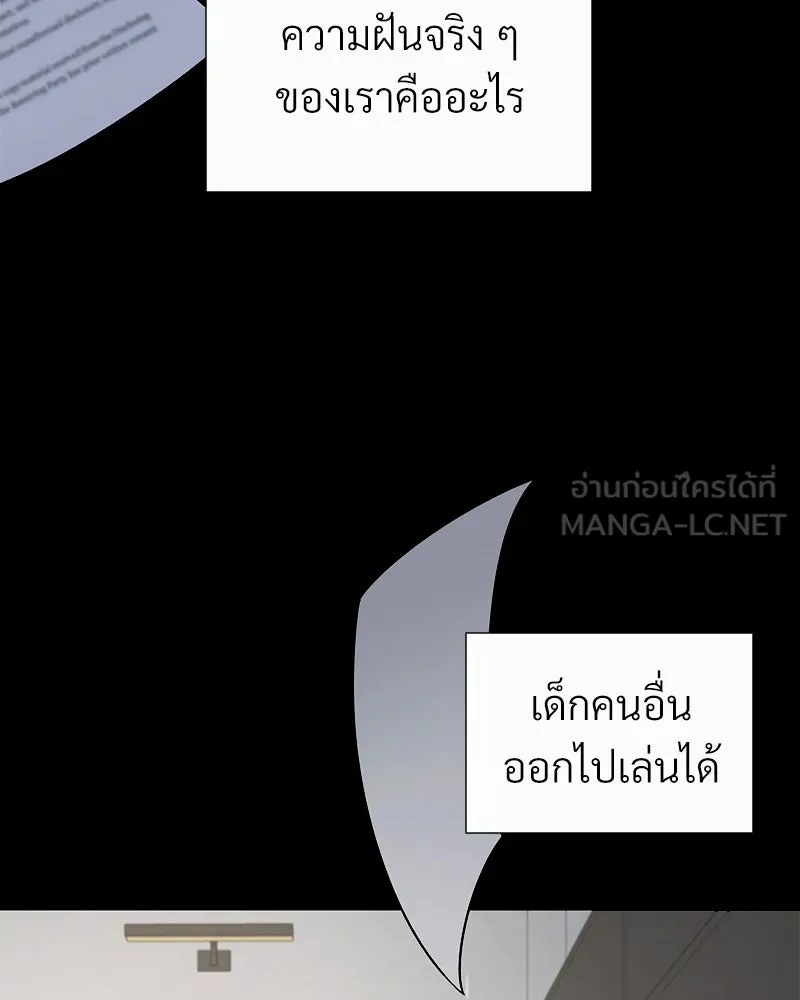 Level One Dreamersbrผู้ชนะรักนี้ต้องเป็น ตอนที่ 21 รูปที่ 72