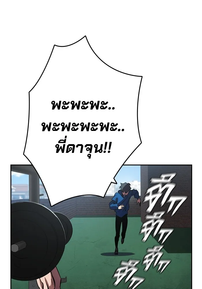 มหาสงครามคนแกร่ง ตอนที่ 1 อิมดาจุน รูปที่ 319