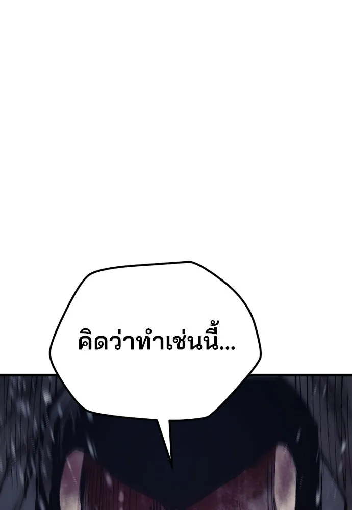 เส้นทางสู่เทพมาร ตอนที่ 80 รูปที่ 200