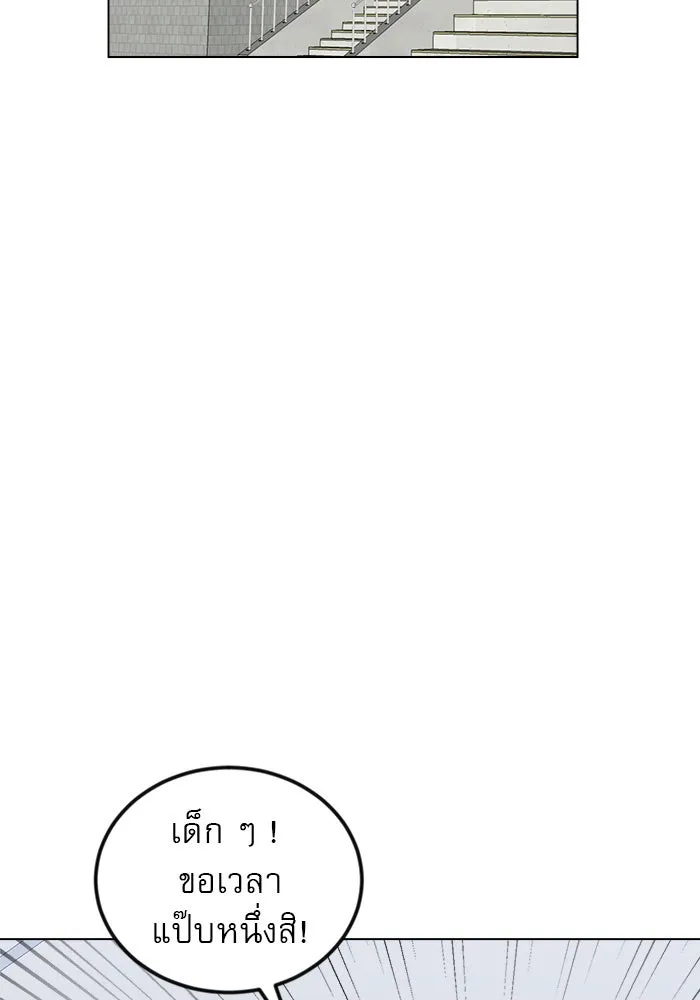 Double Click ตอนที่ 67 รูปที่ 46