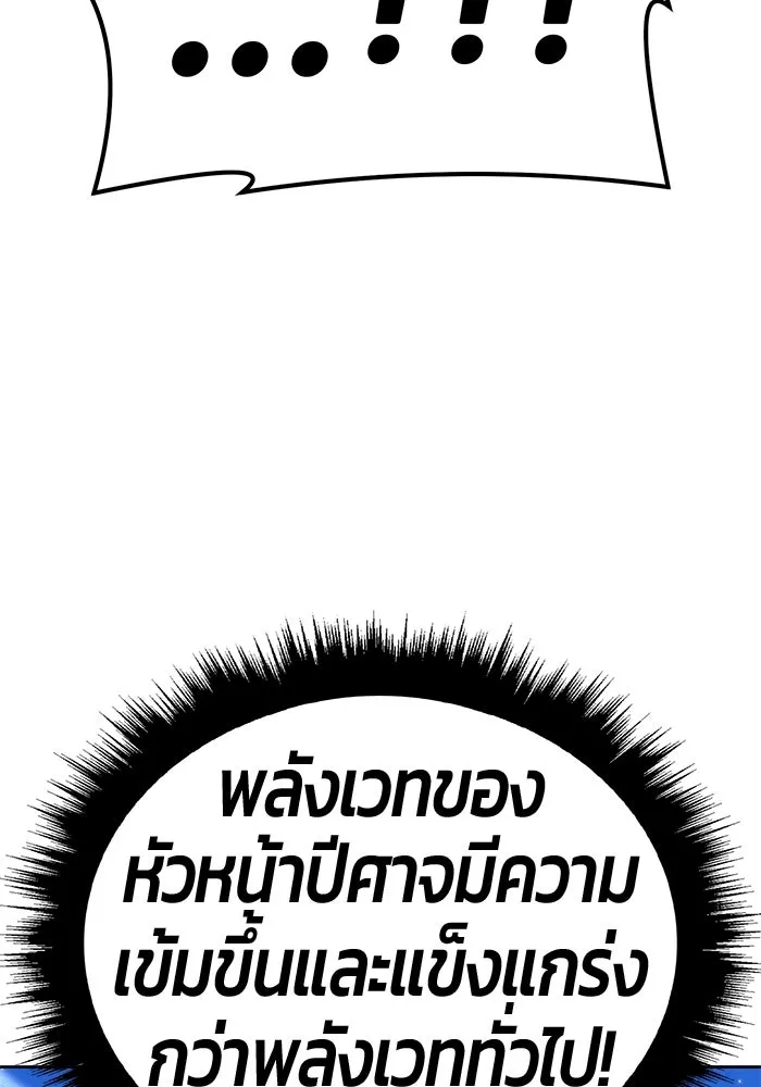 +99 ท่อนไม้พร้อมบวก ตอนที่ 60 รูปที่ 113