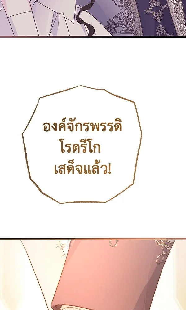 ชีวิตนี้เพื่อเธอ ตอนที่ 34 รูปที่ 38