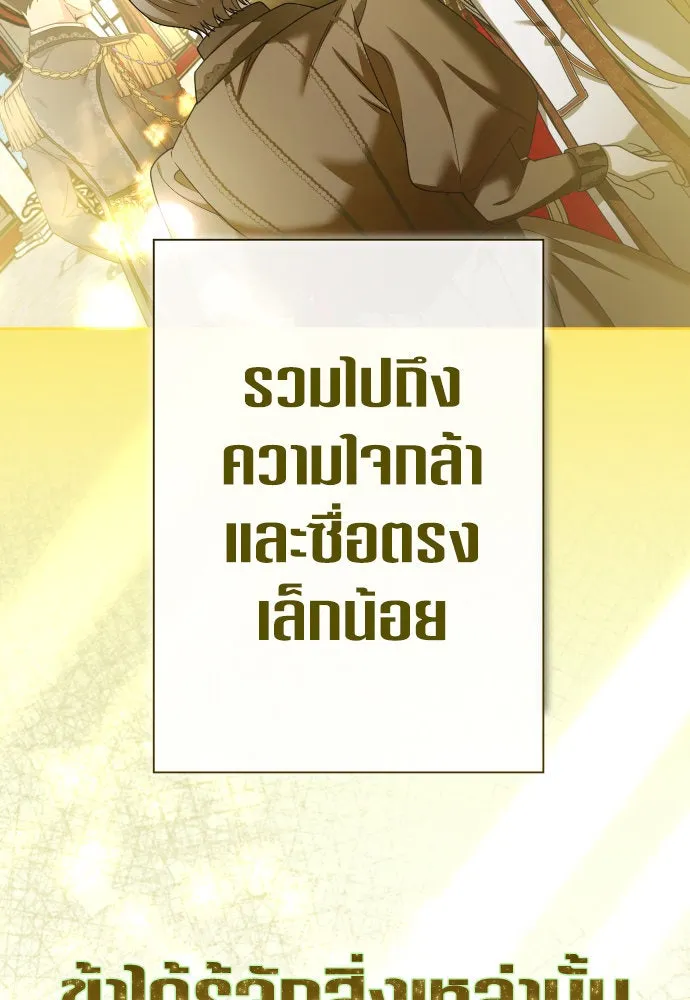 ชิงชีวิตพลิกลิขิตชะตา ตอนที่ 211. ออกไปนอกกรงนกกันเถอะ(2) รูปที่ 83