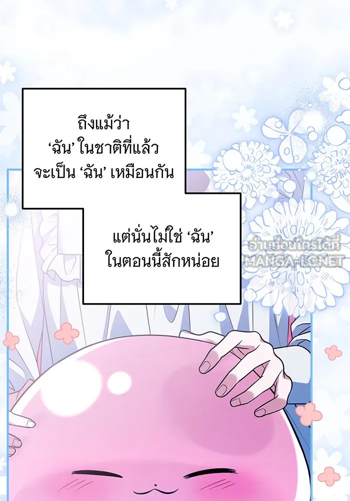 เปลี่ยนบทร้ายให้เป็นบทรัก ตอนที่ 22 รูปที่ 24
