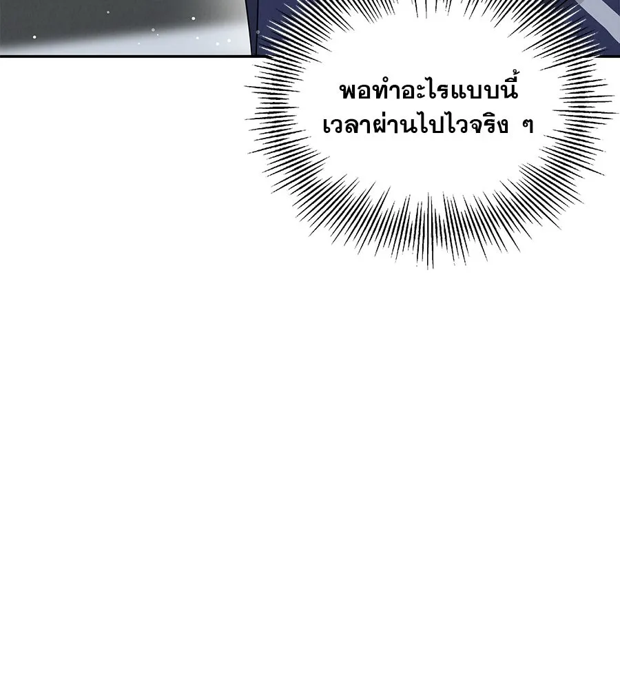 รักหลอกหยอกแฟนเก่า ตอนที่ 19 รูปที่ 11