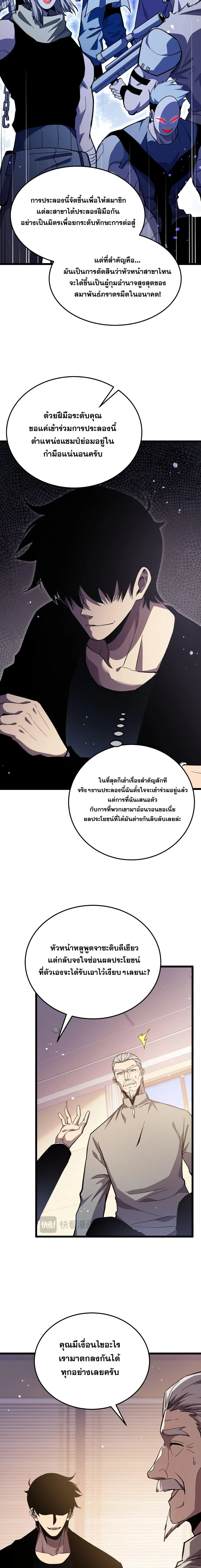 My Passive Skills Are Invincible จ_ต_อ_กคร_ง พร_อมสก_ลต_ดต_วไร_เท_ยมทาน ตอนที่ ตอนที่ 141 รูปที่ 13
