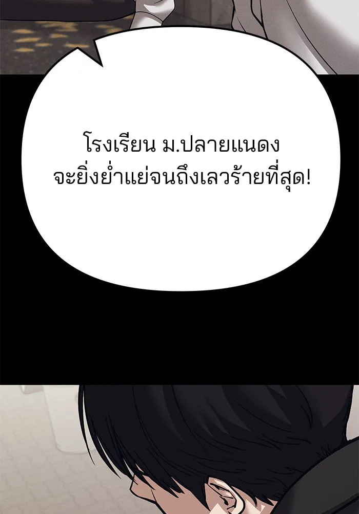 เลวฟาดเลว ตอนที่ 94 รูปที่ 191
