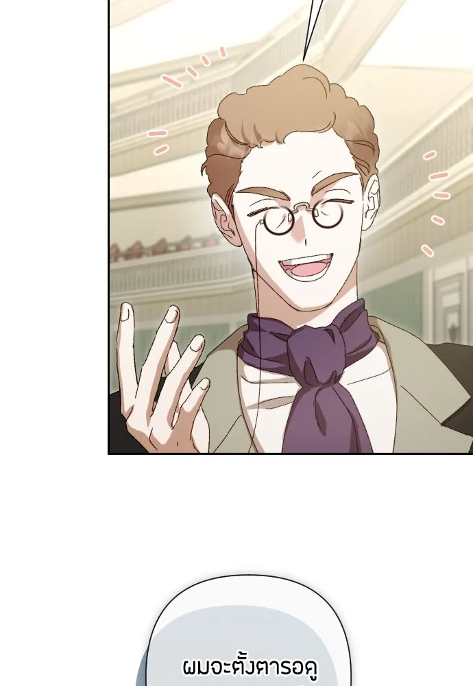 แด่ใจที่ไร้รัก ตอนที่ 37 รูปที่ 8