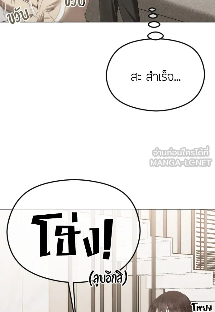 วิธีหนีตายจากนิยายโรคจิต ตอนที่ 49 รูปที่ 63