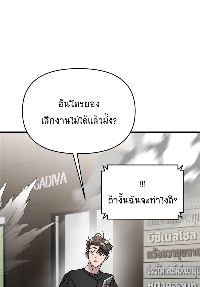 วายร้ายก็อยากมีรัก ตอนที่ 15 รูปที่ 53