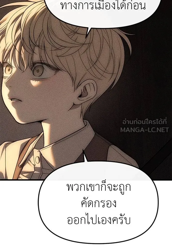 ปฏิบัติการลับ ตอนที่ 96 รูปที่ 21